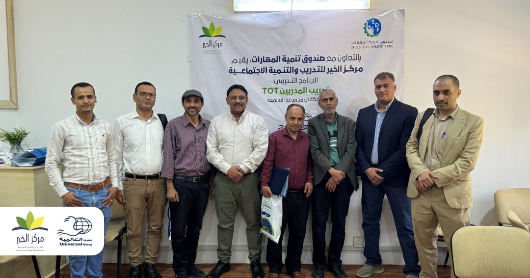 Universal Group- Universal Group Concludes Training of Trainers (TOT) Program