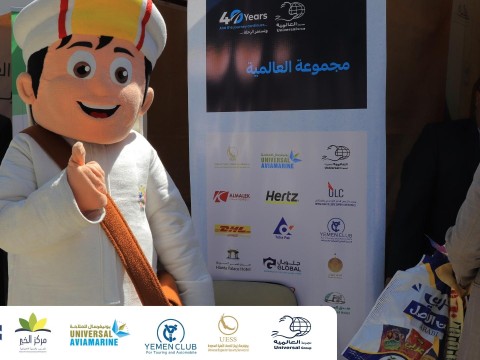 اختتام معرض منتجات اليمن 2025